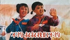 80年代宣传画 (35)