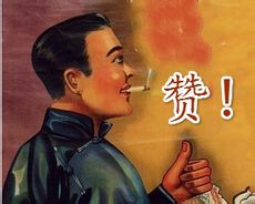 80年代宣传画 (5)